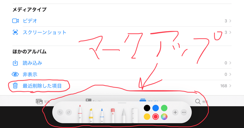 Ipad マークアップで工程短縮 Hide Toyo Note Ipad マークアップで工程短縮 Hide Toyo Note