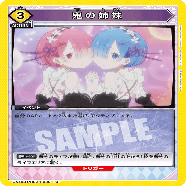 先行争奪4-0】Reゼロ レムラムデッキについて【ユニオンアリーナ