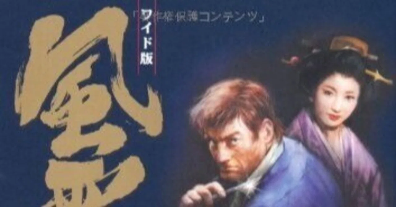 みなもと太郎（1947.3.2-2021.8.7）『風雲児たち ワイド版 13 SP