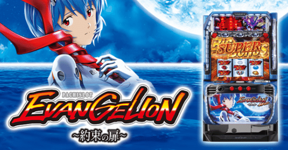 2025年7月最新】LBパチスロ ヱヴァンゲリヲン ～約束の扉～｜天井