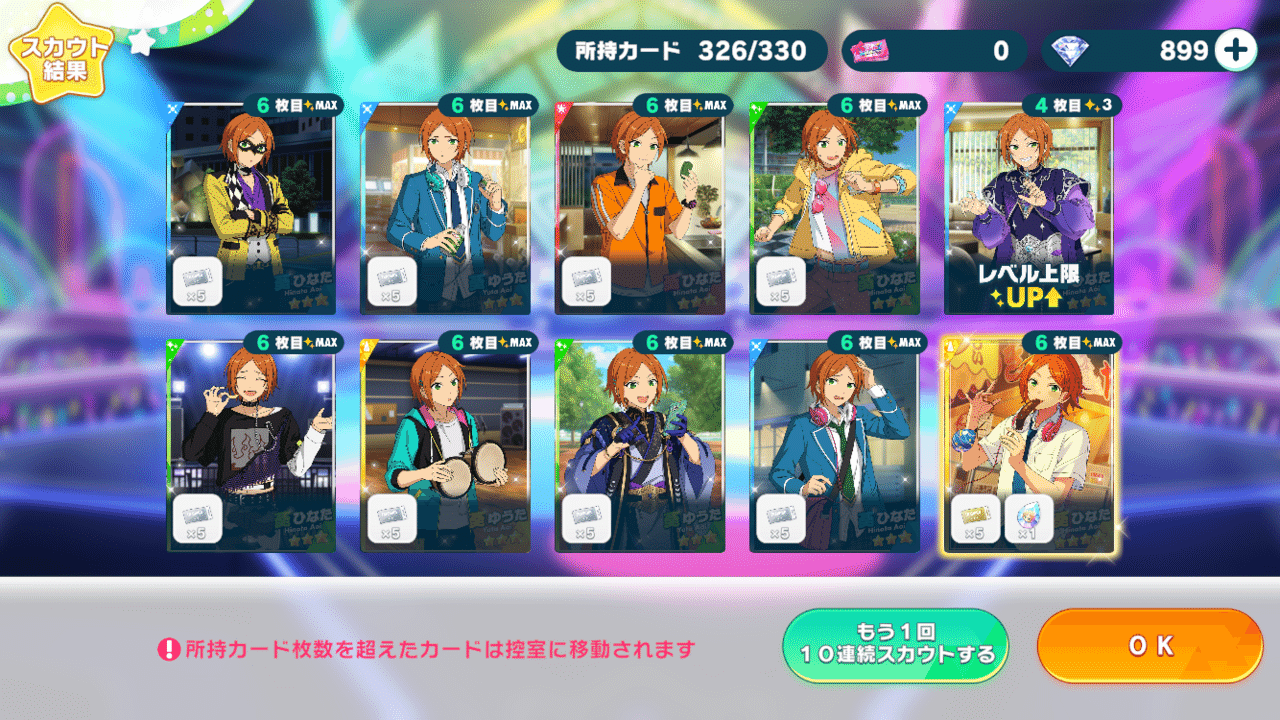 あんスタ】ガチャ結果〜2wink確定10連チケット〜｜chaki｜あん