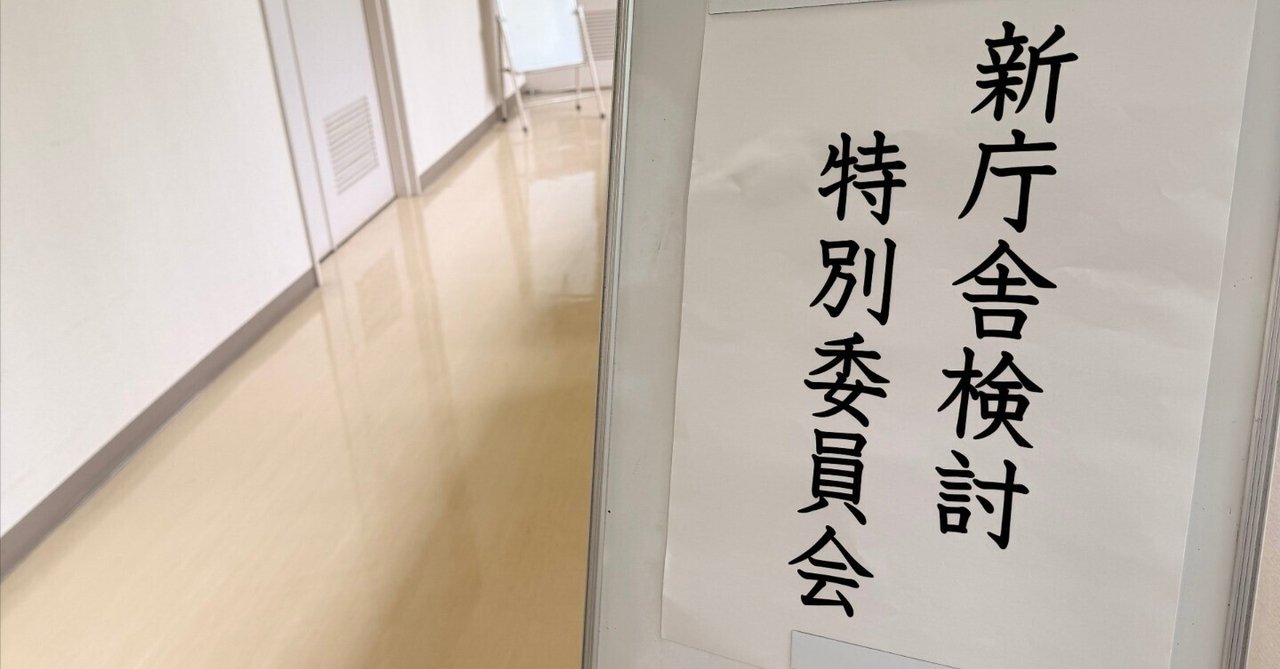 砺波市の新庁舎の建設に向けて eyecatch