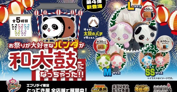 作品紹介】カナヘイの小動物 むぎゅっとはさまれストア｜株式