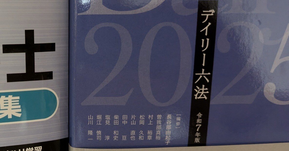 2017年購入ユーキャン行政書士講座とデイリー六法・出る順セット 2017年購入ユーキャン行政書士講座とデイリー六法・出る順セット