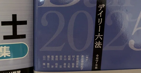 行政書士攻略法 - 2025-07｜慶應卒TOEIC満点小説家行政書士の資格学習