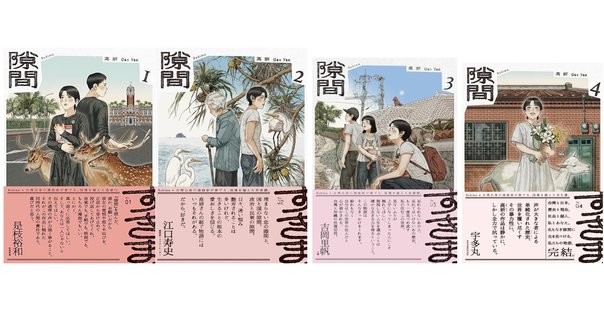 楊徳昌電影読本　エドワード・ヤン　フィルムブック 楊徳昌電影読本 EDWARD YANG'S FILM BOOK | 動く出版社 フィルム