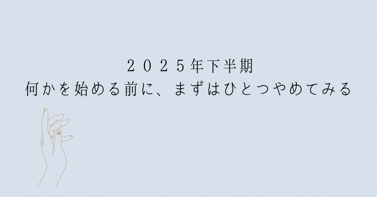 ブランドバッグ通販サイト 2025年も下半期突入。何かをスタートする前に、断捨離して自分軸 その他多肉植物