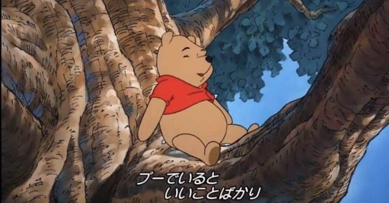 プーさん（感謝） ディズニー映画語り くまのプーさん みんなの感謝祭＆いつまでも