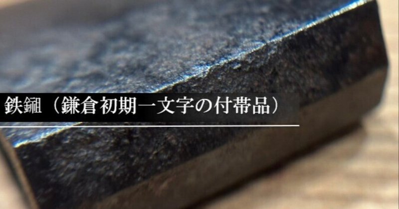 刀装具｜刀箱師の日本刀ブログ 中村圭佑｜note