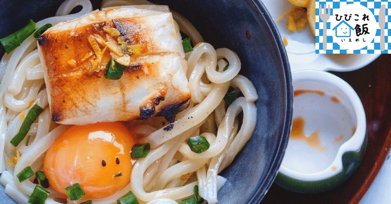 炭水化物 炭水化物でエネルギー補給 釜玉力うどん 世界文化社 公式note Note 炭水化物 炭水化物でエネルギー補給 釜玉力うどん 世界文化社 公式note Note