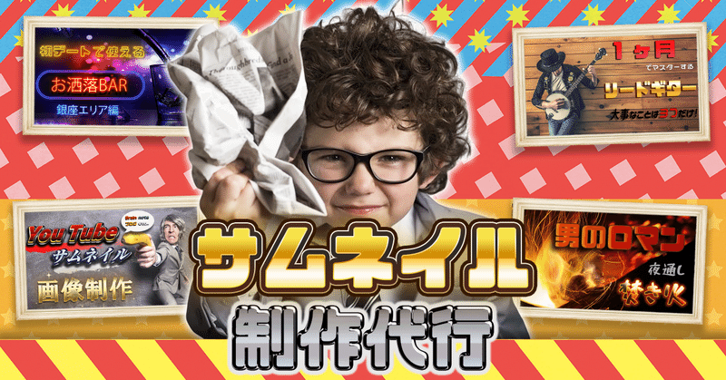 note用宣伝