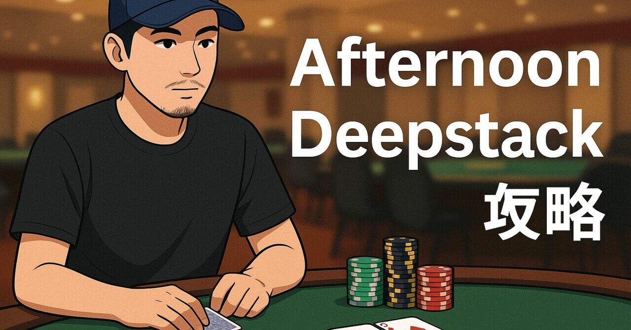 ♠️ ポーカートーナメント初心者向け戦略ガイド｜ホーチミン・Saigon Poker Club編｜ポーカー部アツシ