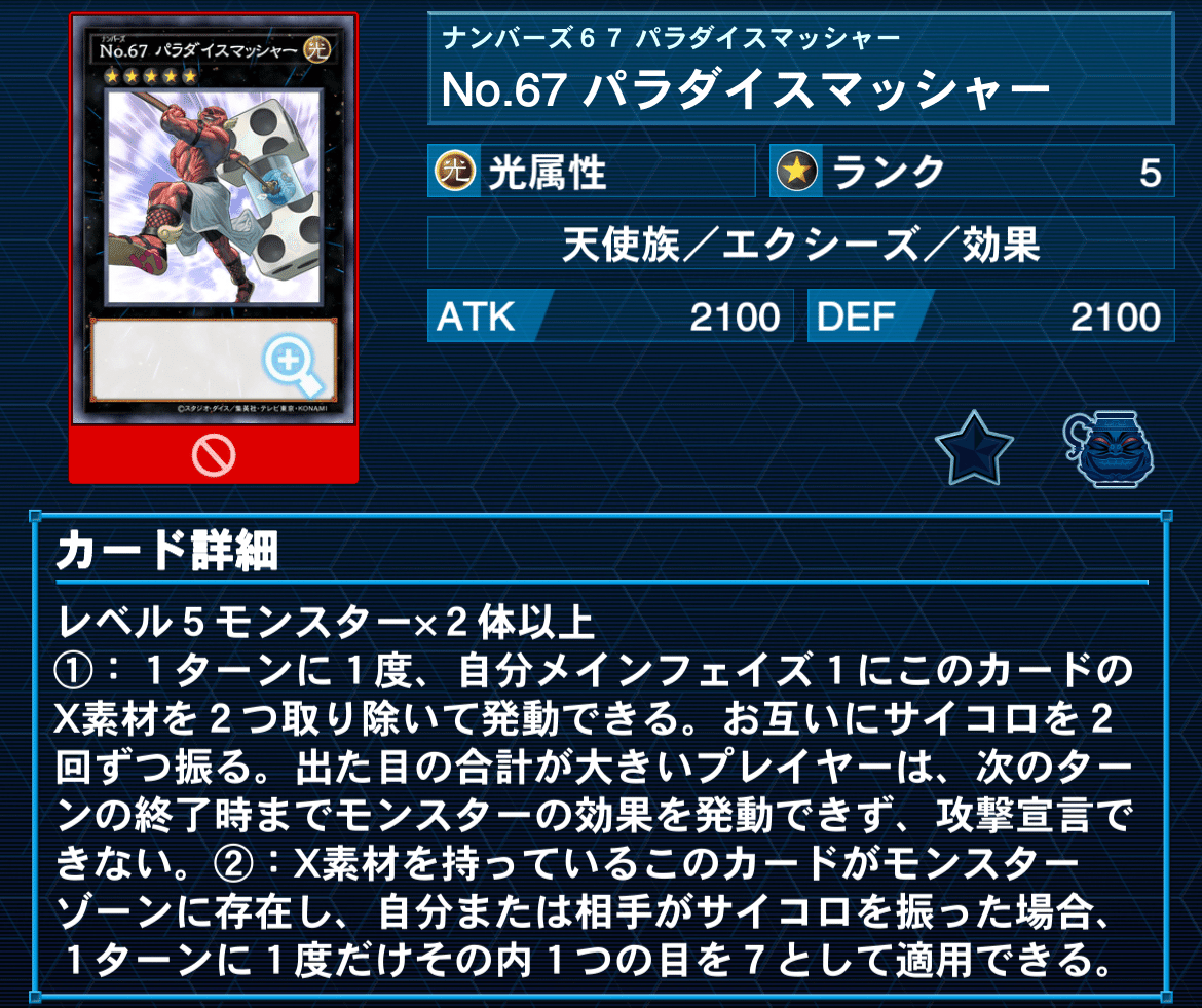 ヤミーデッキ　大会優勝構築 2025ヤミー】 優勝デッキレシピ【遊戯王】 | 遊戯王 - 大会結果