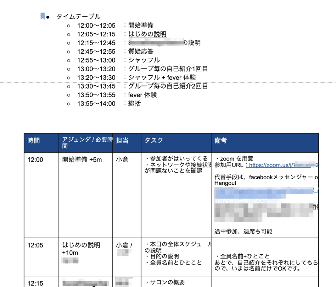 スクリーンショット 2020-02-28 15.59.00