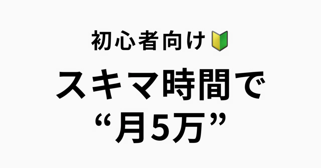 見出し画像