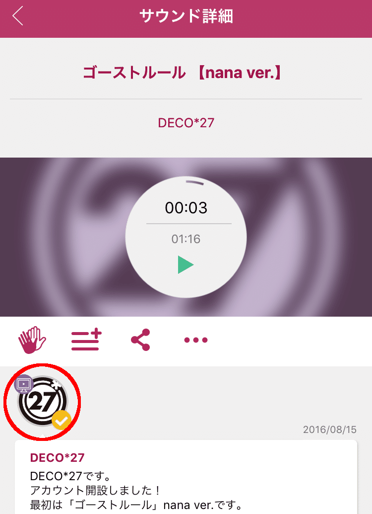 ようこそ音楽sns Nanaの世界へ Nanaの基本的な使い方 楽しみ方 Nana Box Note ようこそ音楽sns Nanaの世界へ Nanaの基本的な使い方 楽しみ方 Nana Box Note