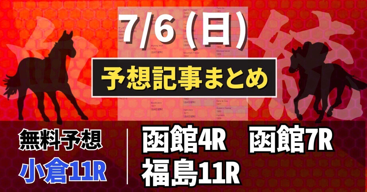 競馬占いと作戦 【書き込みあり】 地方競馬、格付けの妙｜kwskcrz(日刊競馬・川崎TM佐藤匠)