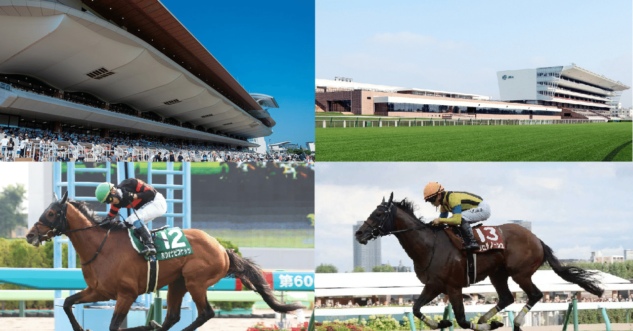 函館競馬場と札幌競馬場 ～きょうだい、それとも他人？～｜Jupiter 8
