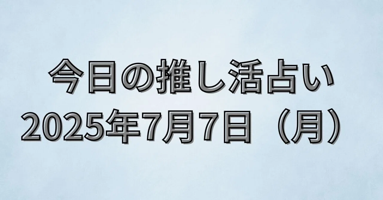 見出し画像