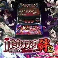攻略 19年12月23日周年イベントの並び方 攻め方 キングオブキングス高槻店 P E King Of Kings 高槻 店 マッハエース Note