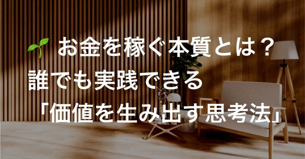 自分らしさは稼げる！？（川原 卓巳の頭の中）｜川原 卓巳