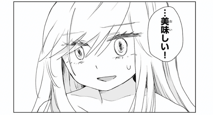 みいちゃん様 みいちゃんと山田さん 連載版感想〜19話目(2)「人生計画