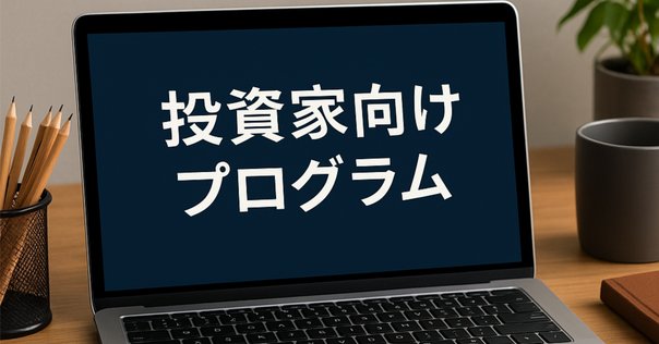 資産運用におけるアセットアロケーションの重要性とその決定方法