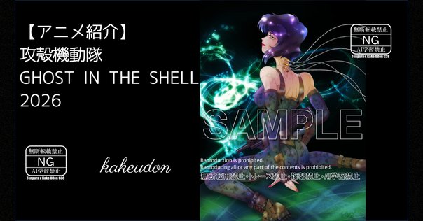 初版帯付 アニメ攻殻機動隊名言集 GHOST IN THE SHELL 初版帯付 アニメ攻殻機動隊名言集 GHOST IN THE SHELL - メルカリ