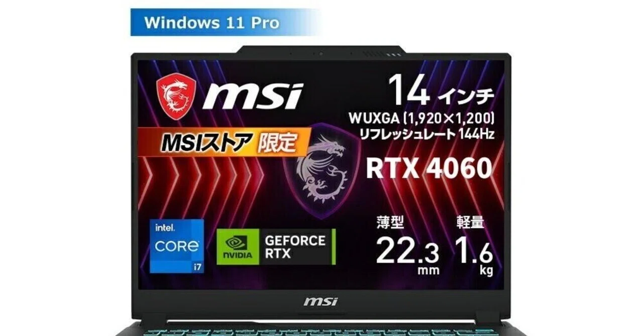 進化したAndroid 14＆12GB RAMで最速体験！家庭も仕事もこれ1台 究極のゲーミング体験を実現！超高性能【MSI Cyborg-14-A13VF-4001JP