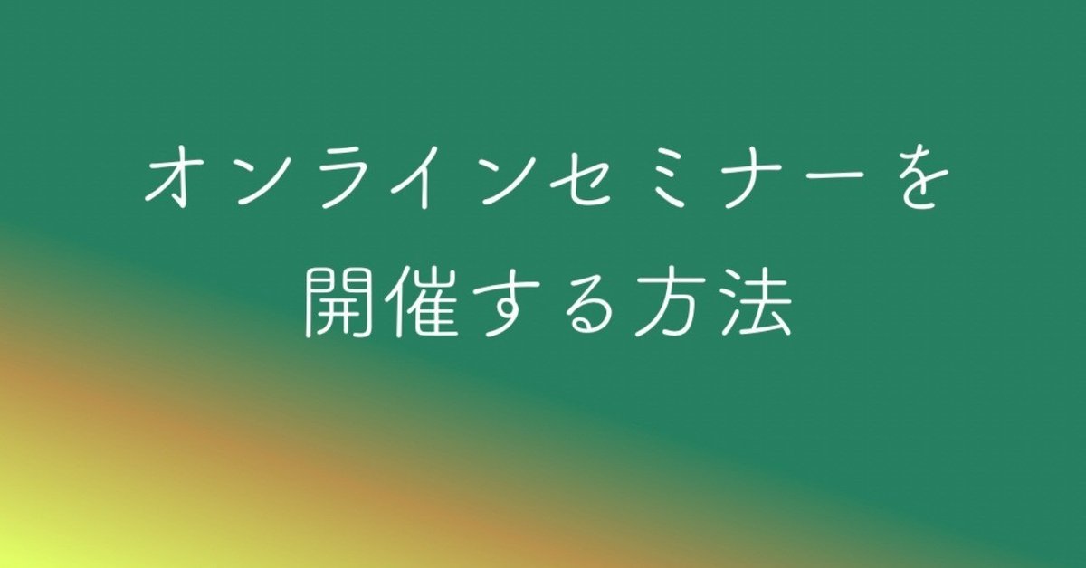 アウトプット
