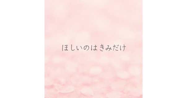 リビングの松永さん（第8話）」大人の気持ちに寄り添う告白は