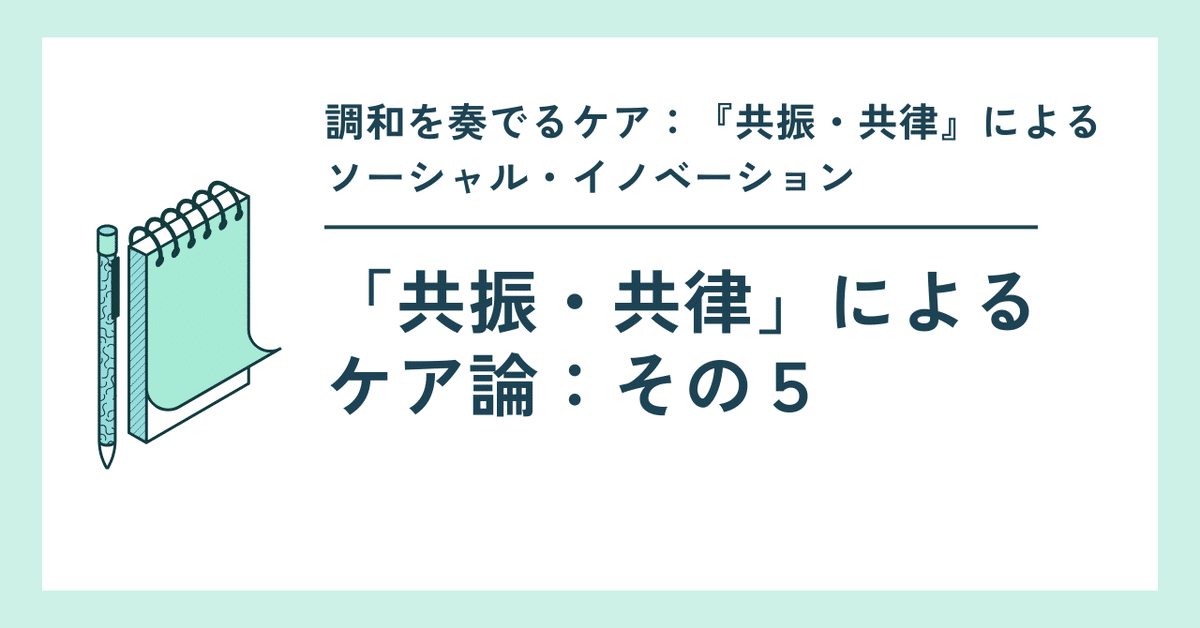 協働的パートナーシップによるケア : 援助関係におけるバランス 協働的パートナーシップによるケア : 援助関係におけるバランス