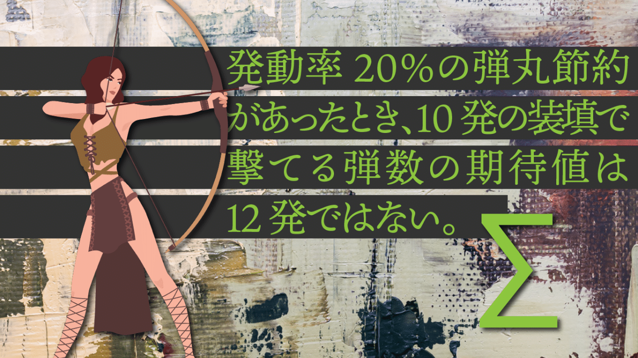 モンハンに学ぶ期待値 応用編 Kuaty くあてぃ Note モンハンに学ぶ期待値 応用編 Kuaty くあてぃ Note