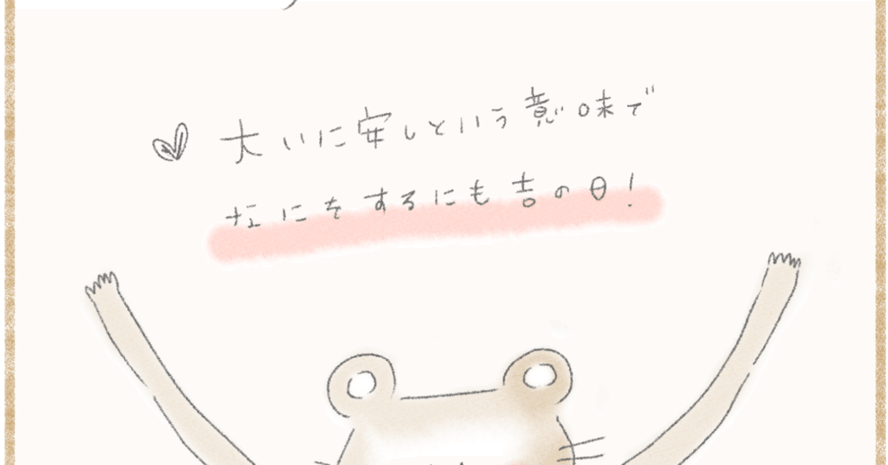 開運日速報（2025年7月6日）｜Q子＠次元上昇
