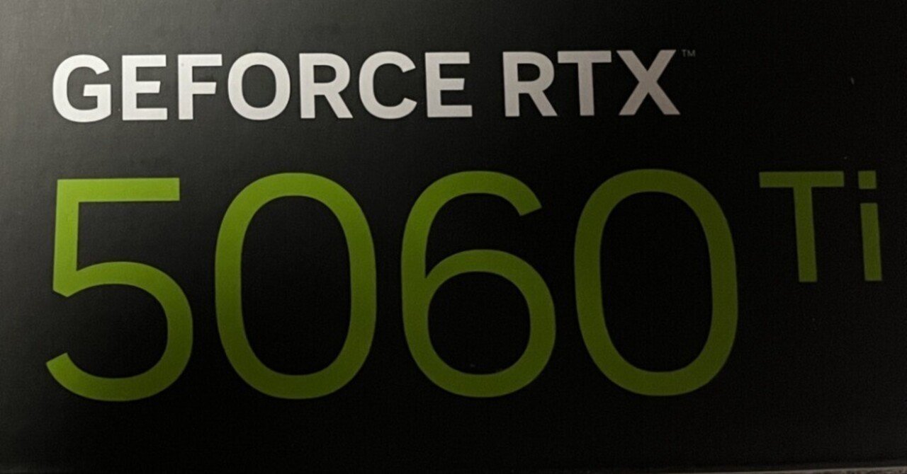 メイキングオブ「ウチ艦」：GeForce 5060 Ti導入とグラボの