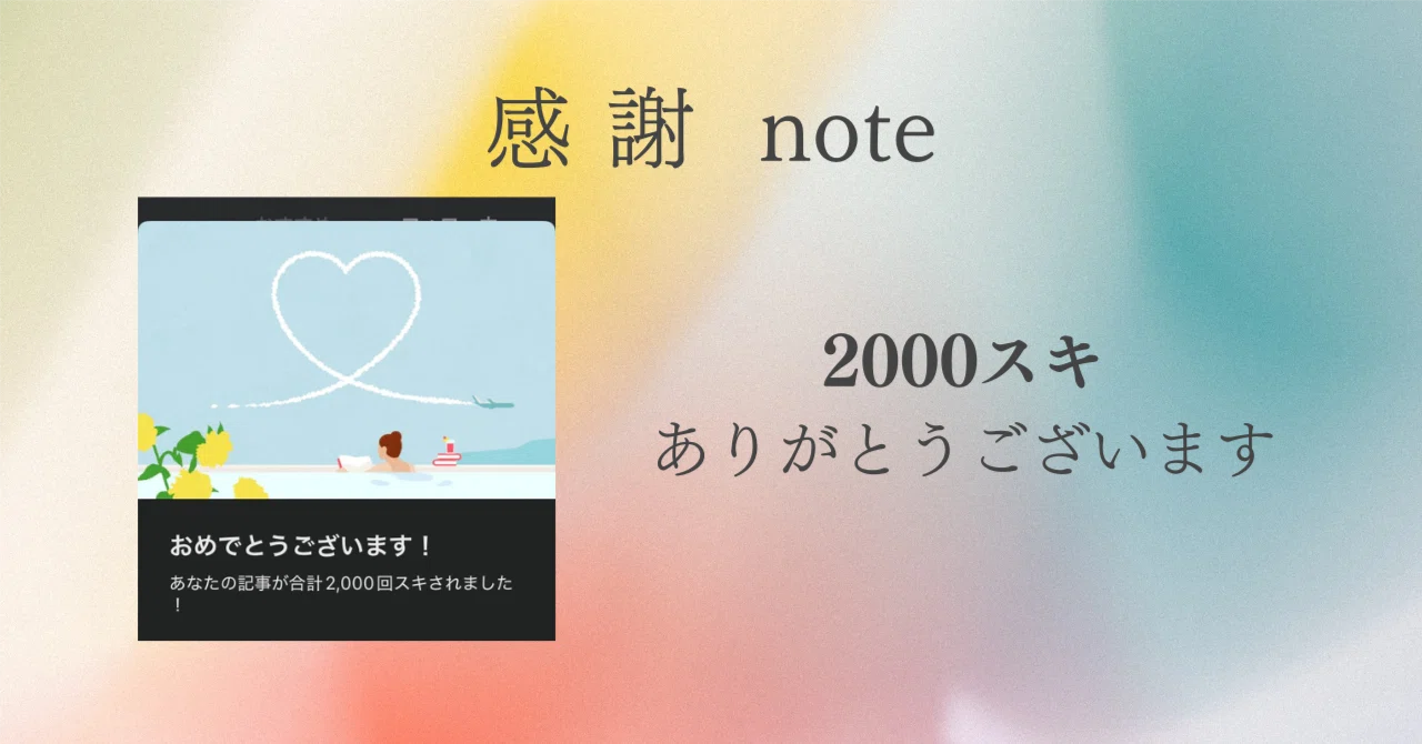 見出し画像