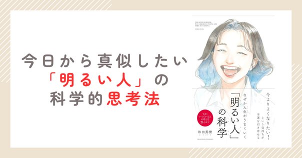 よく効くおまじない　密教が伝える人生開運法 佐藤法俊著 運命は「口ぐせ」で決まる」 佐藤富雄｜shinku | 読書ヒーリング