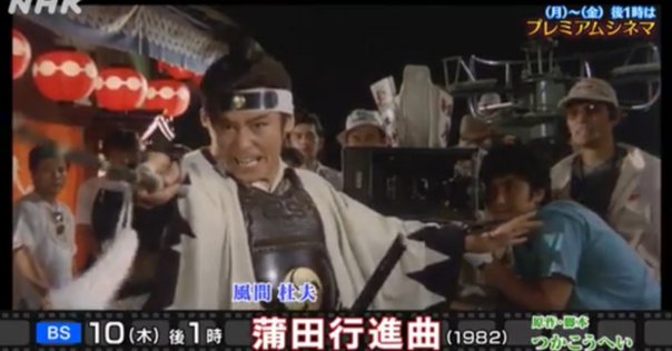 根岸寛一 (1969年) ② 第1章 「風雲！東映誕生」｜創立70周年特別寄稿『東映行進曲』