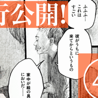 新作 ロダンのココロ 内田かずひろ Note