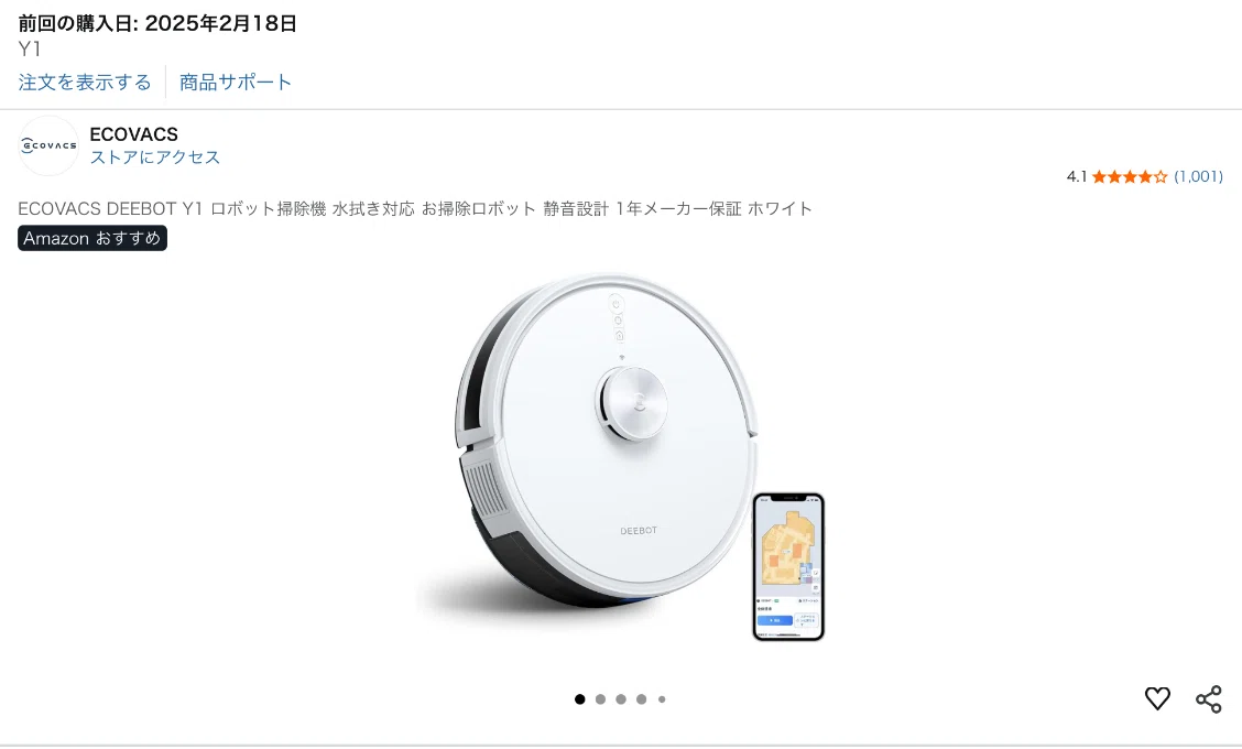 Amazonプライムデー対象品】お掃除ロボットDEEBOT Y1 半年使用感