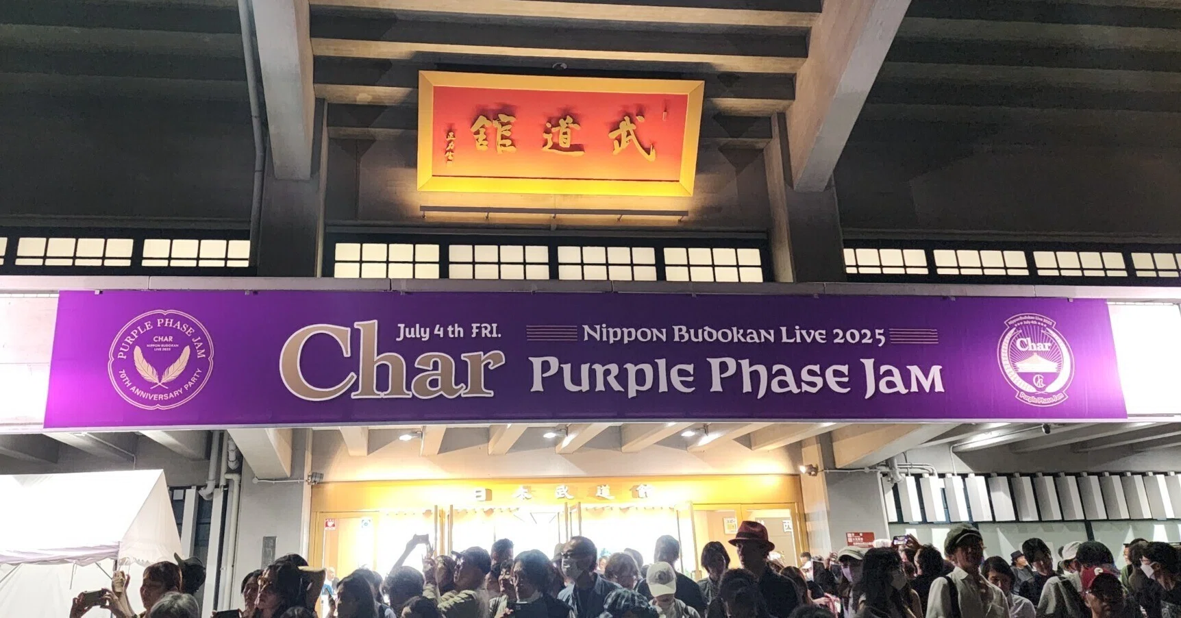 Char@日本武道館｜内本順一
