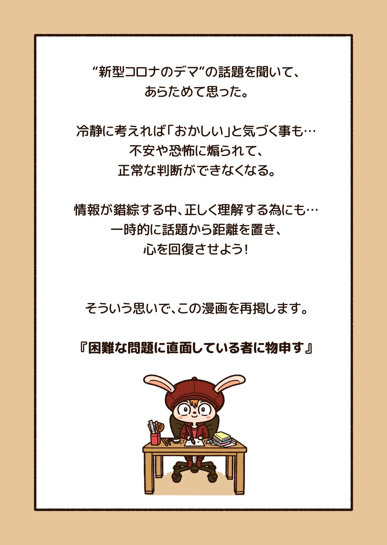 まずは落ち着こう コハラモトシ Note まずは落ち着こう コハラモトシ Note