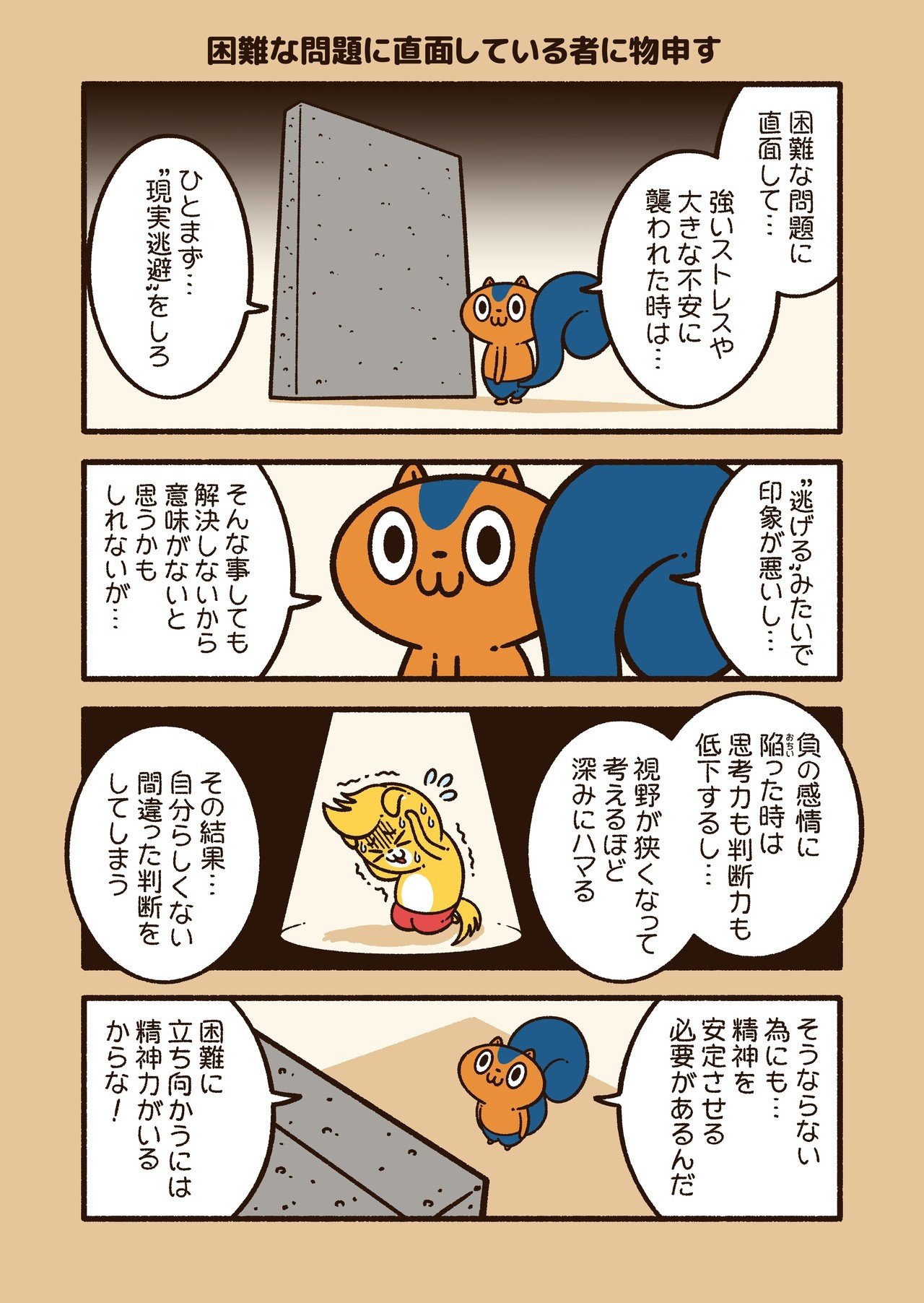 まずは落ち着こう コハラモトシ Note まずは落ち着こう コハラモトシ Note