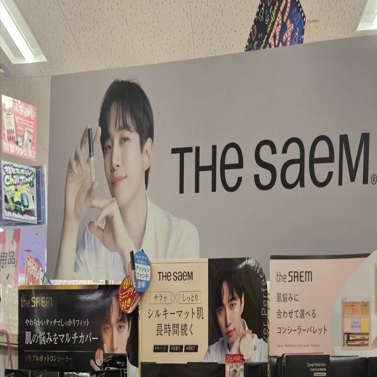 【直筆サイン入り】JUNHO コンシーラーパレット 2PM ドンキ限定The SAEMジュノトレカ付きコンシーラー｜チャミ🐰韓ドラ好き