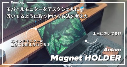 Crowview-ノートポータブルモニター 14インチ 超軽量＆横置き・縦置き