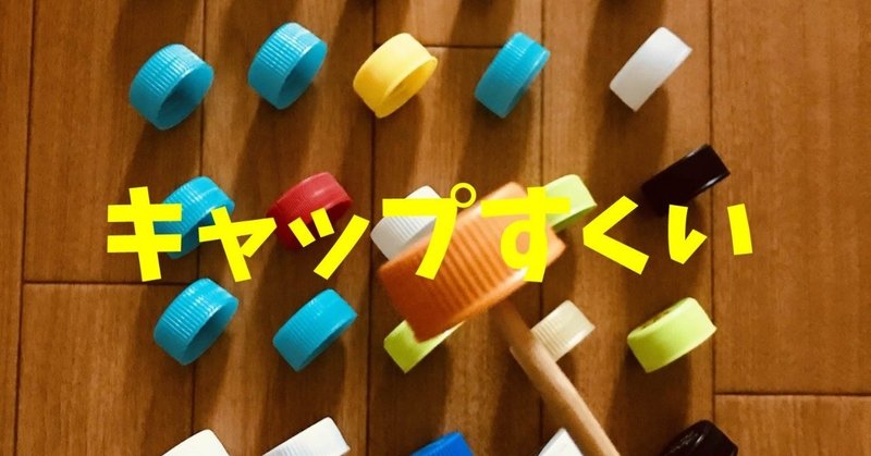 レクネタ 02 オンラインレクリエーション介護士のchibiike ちびいけ Note レクネタ 02 オンラインレクリエーション介護士のchibiike ちびいけ Note