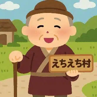 村長