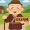 村長