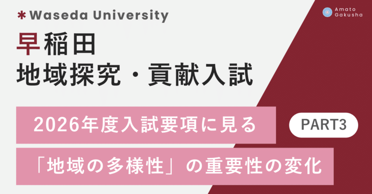 Yahoo!オークション - 稀少 早稲田大学入試要項 1982年 昭和57年