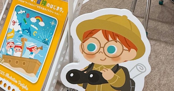 ねこねこソフト・秋乃武彦原画イラスト展に行った日のこと。｜針生